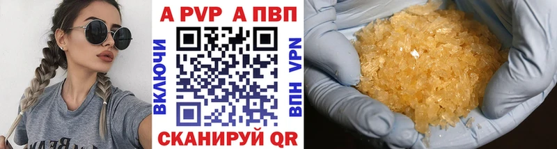 A PVP кристаллы  где можно купить наркотик  Ленск 