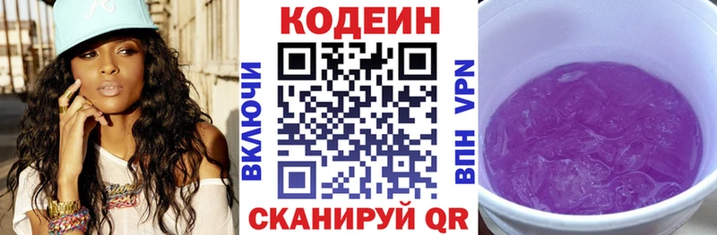 Codein Purple Drank  наркота  Ленск 