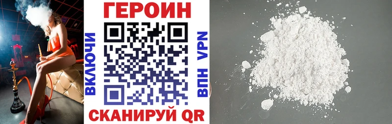 ГЕРОИН Афган  Ленск 