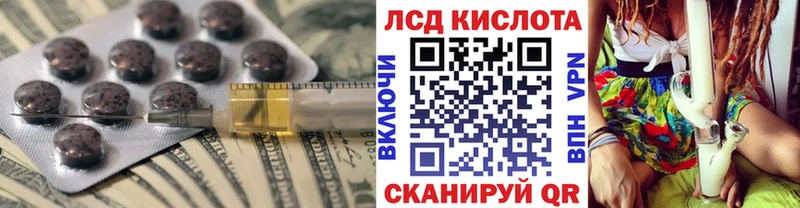 Лсд 25 экстази кислота  Ленск 
