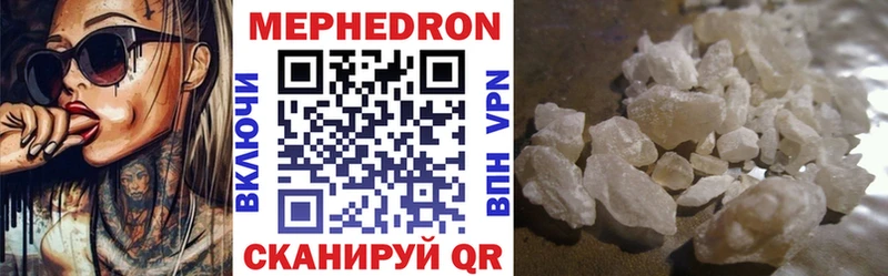 Мефедрон мука  кракен   Ленск 