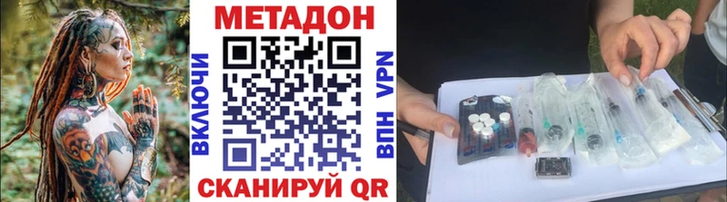 Метадон мёд закладка Ленск