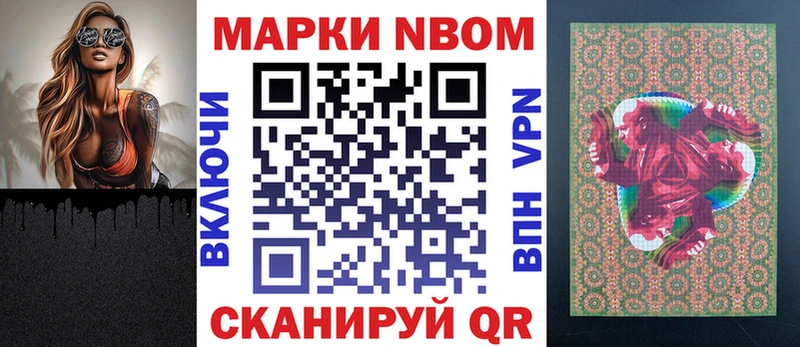 цена наркотик  Ленск  Марки N-bome 1,5мг 