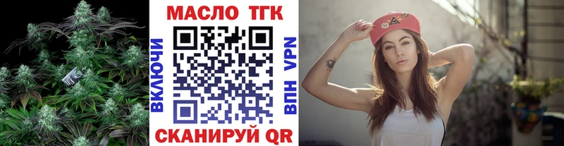 ТГК Wax Ленск